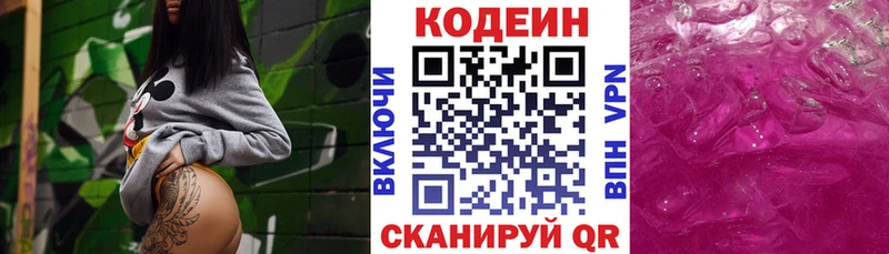 Кодеин напиток Lean (лин)  ссылка на мегу ссылка  Пролетарск  магазин  наркотиков 