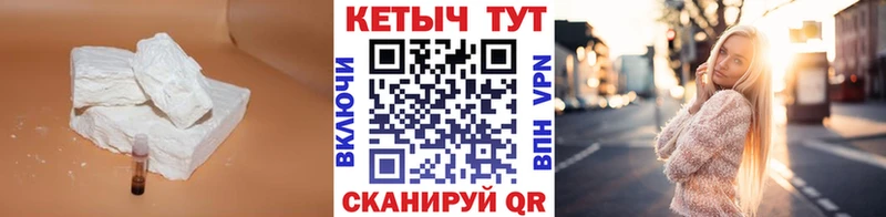 Кетамин VHQ  Пролетарск 